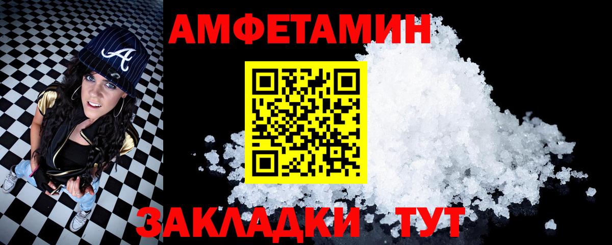 Амфетамин Premium  blacksprut сайт  Балашов  Вход с VPN  АМФЕТАМИН 