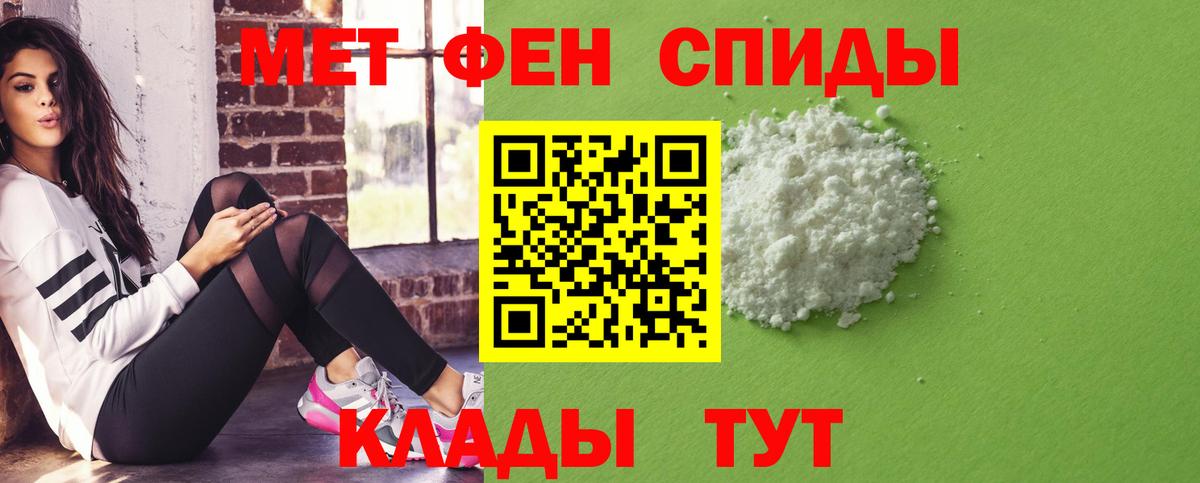 Амфетамин Premium Балашов