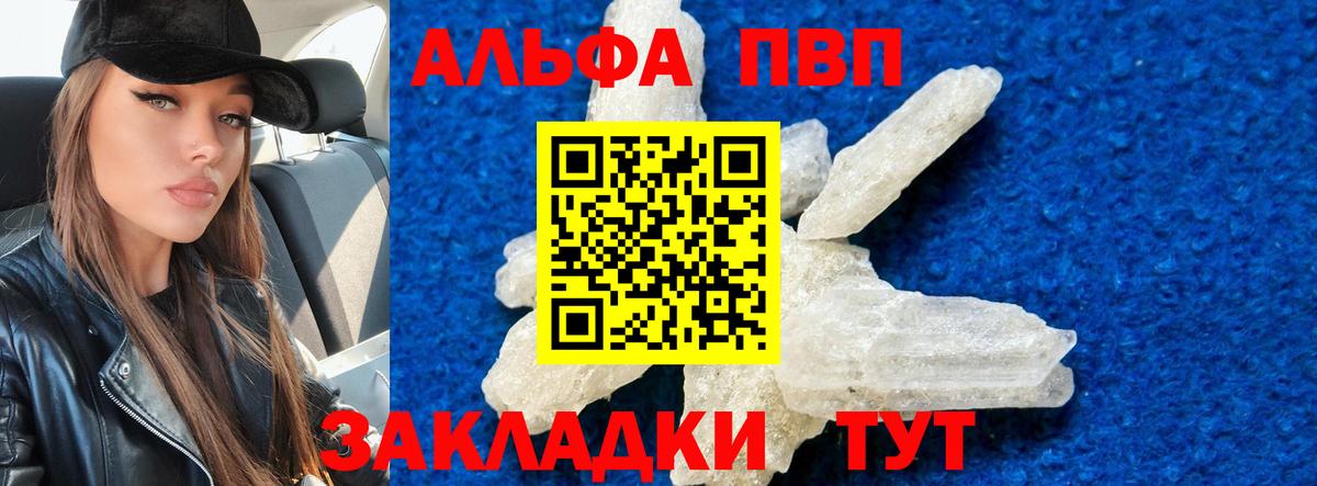 APVP мука Балашов