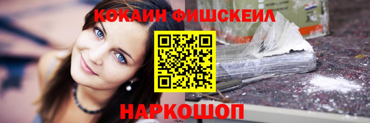Кокаин VHQ Балашов