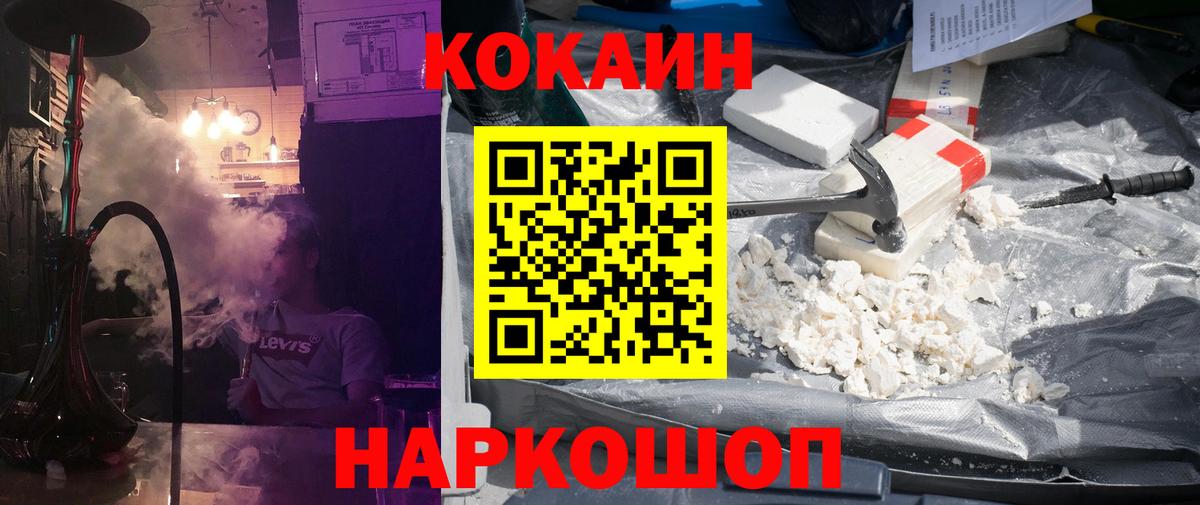 Кокаин Fish Scale  Кокаин Боливия  COCAIN  Вход с VPN  Балашов 