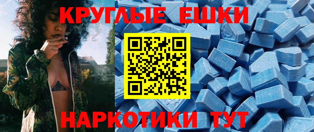 Ecstasy DUBAI  Вход с VPN  Балашов  ЭКСТАЗИ 280 MDMA 
