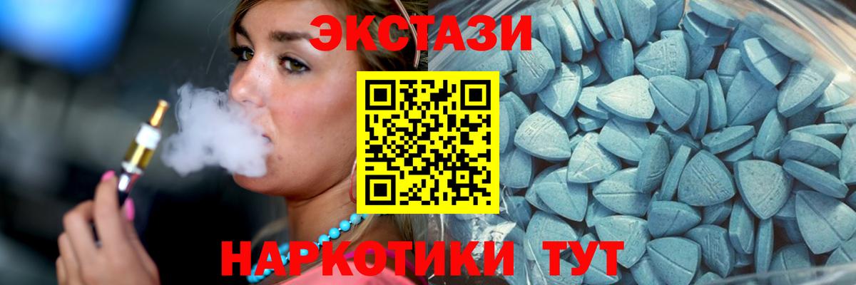 Ecstasy ешки Балашов
