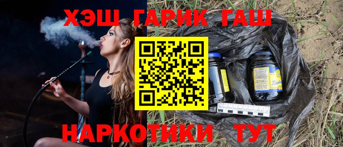 ГАШ ice o lator  ГАШ убойный  Вход с VPN  Балашов 