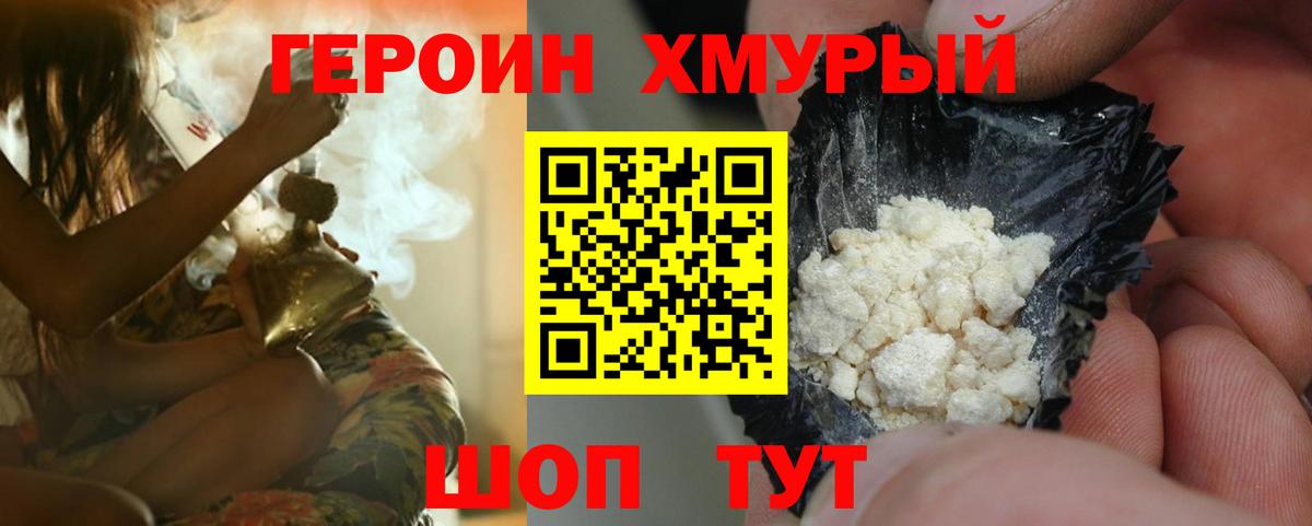 Балашов  Героин  Вход с VPN  ГЕРОИН Heroin 