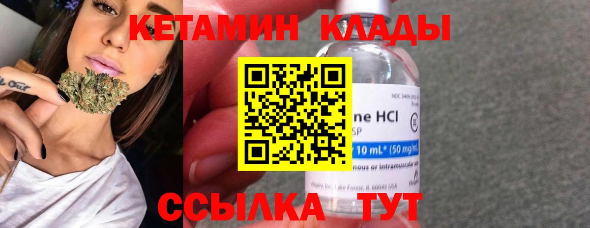 Кетамин VHQ  Кетамин VHQ  Балашов  Вход с VPN 