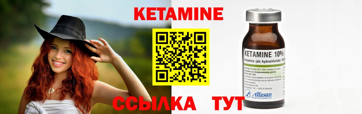 Кетамин VHQ Балашов