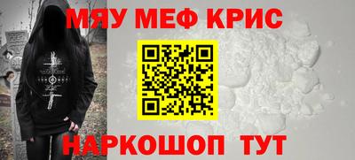 прущие крисы Комсомольск-на-Амуре