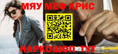 прущие крисы Комсомольск-на-Амуре