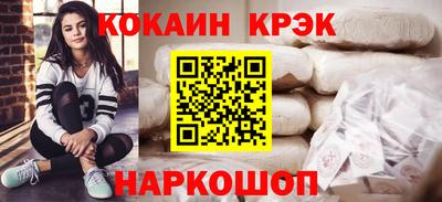 прущие крисы Комсомольск-на-Амуре