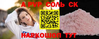 прущие крисы Комсомольск-на-Амуре