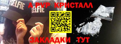 прущие крисы Комсомольск-на-Амуре