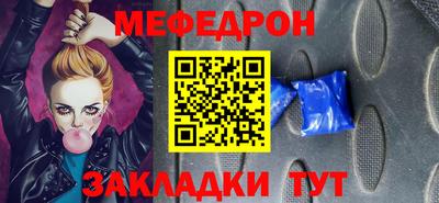 мефедрон Коммунар