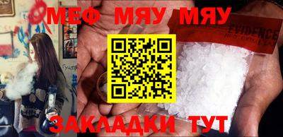 мефедрон Коммунар