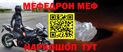 мефедрон Коммунар