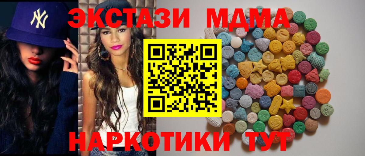 МДМА кристаллы Балашов