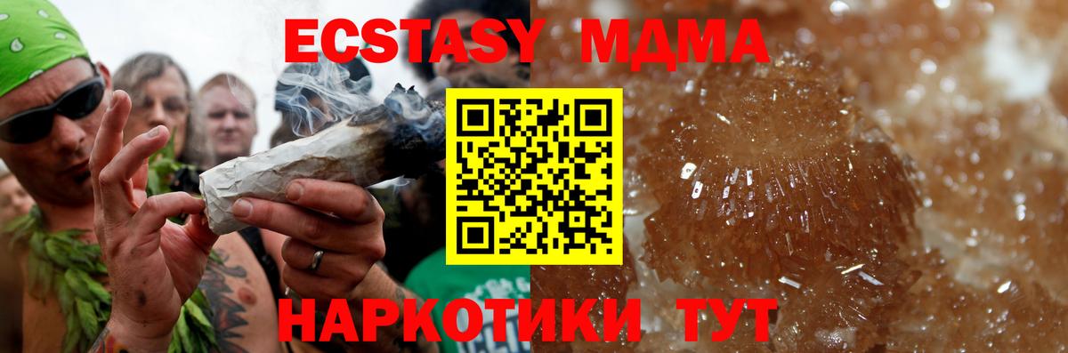 МДМА  MDMA crystal  Вход с VPN  Балашов  MDMA VHQ 