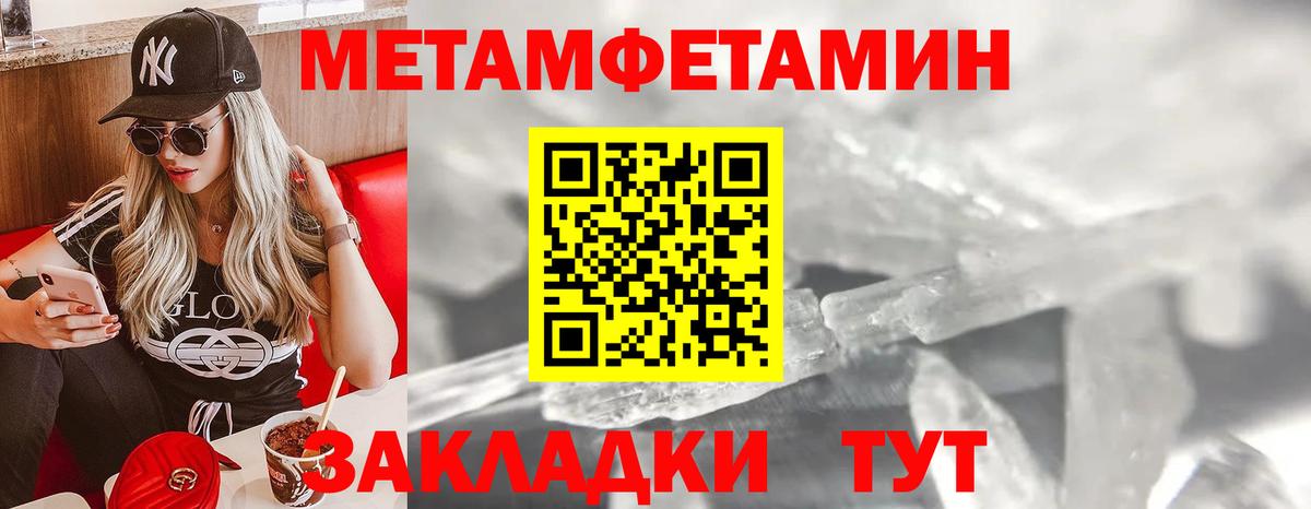 МЕТАМФЕТАМИН витя Балашов