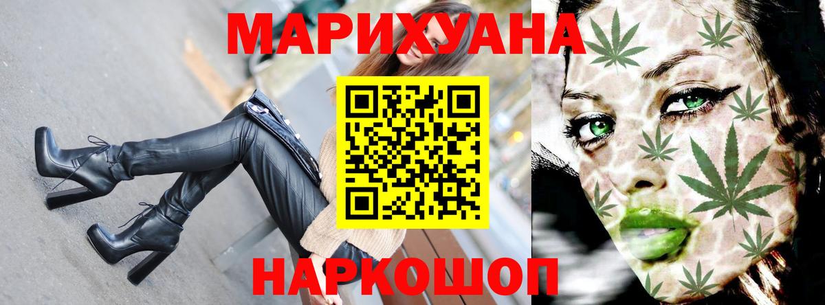 МАРИХУАНА гибрид  МАРИХУАНА планчик  Вход с VPN  Балашов  Канабис индика 